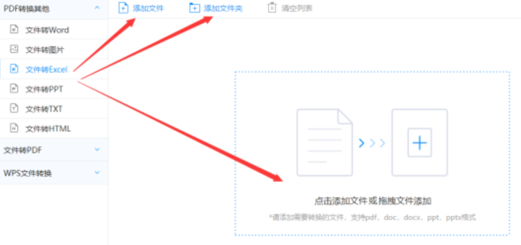 亚体育下载使用讲解 - 选择文件格式